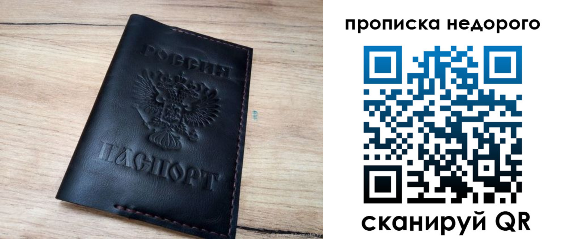 прописка поиск в Болотном